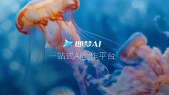 梦AI正式推出全新“动做仿照”功能