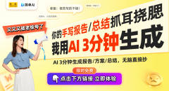 用AI写周报又被老板夸