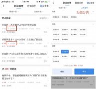 这些消息为人们办事