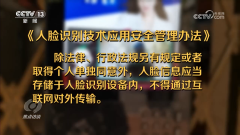 人脸识别手艺使用比力遍及的处所